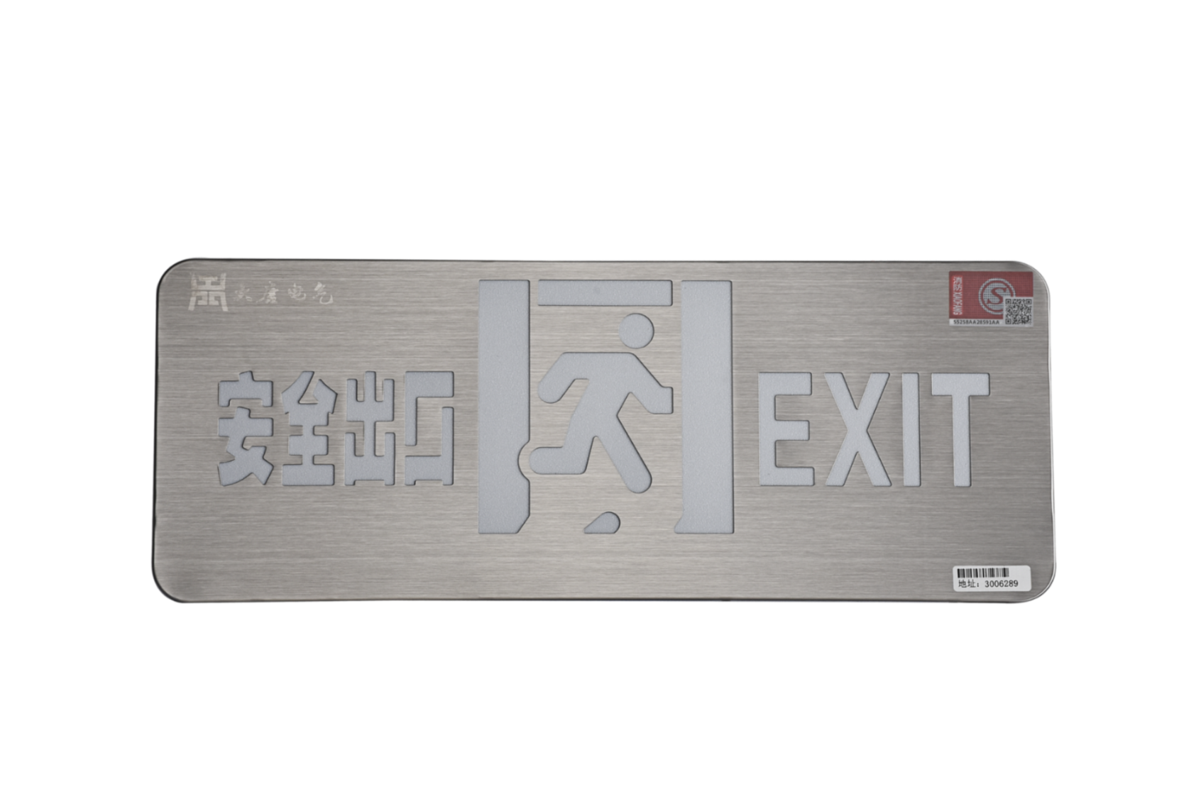 安全出口指示燈標準規定有哪些，安全出口指示燈設置規范【全網(wǎng)推薦】