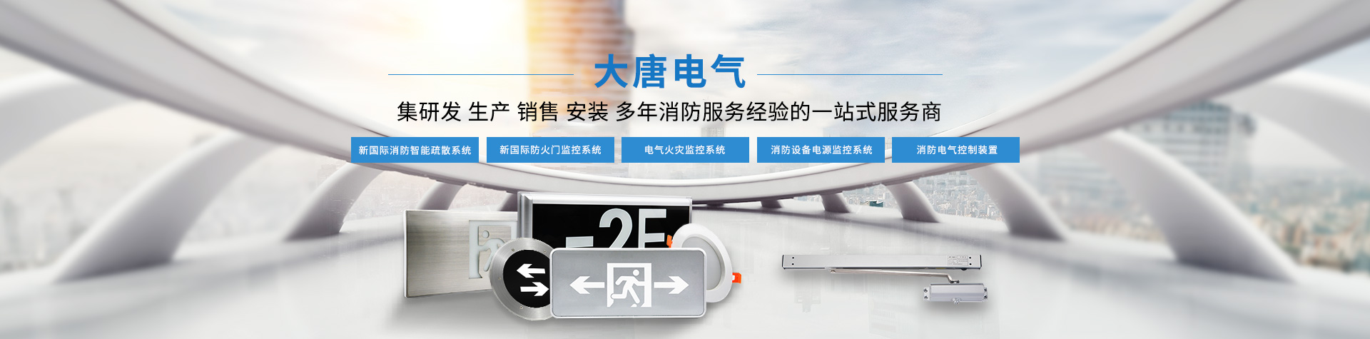 智能疏散系統廠(chǎng)家排名